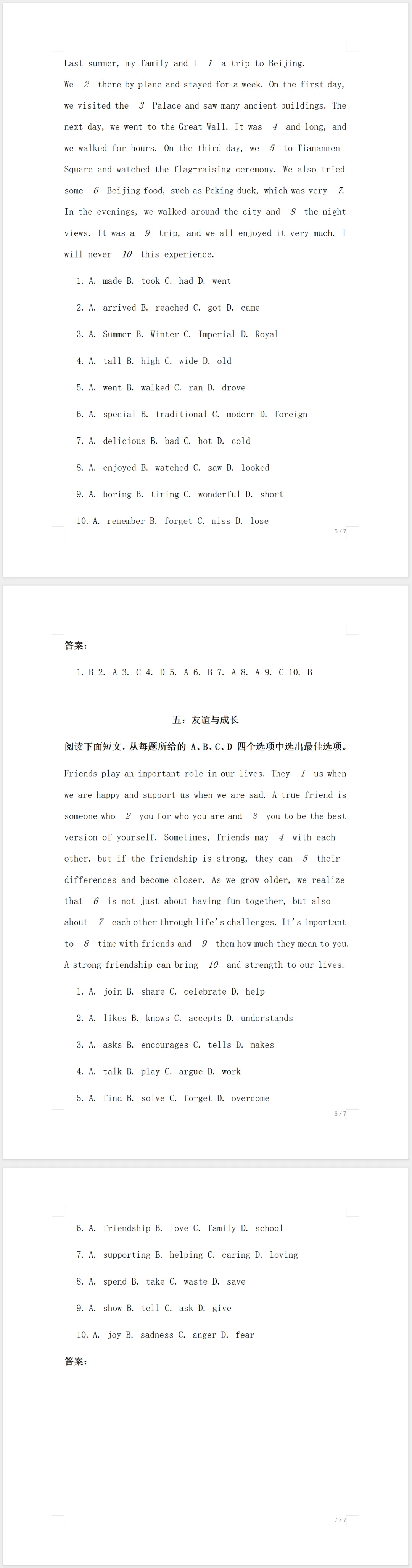 【免费分享】2026年中考数学模拟试卷(含答案)-电子版PDF可打印 第3张
