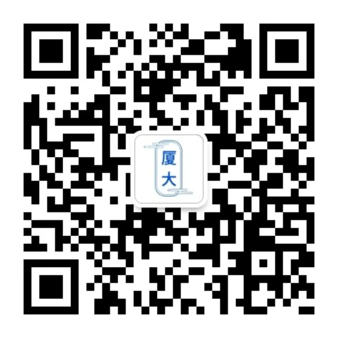 厦门大学历年期中期末真题来了~ 第2张