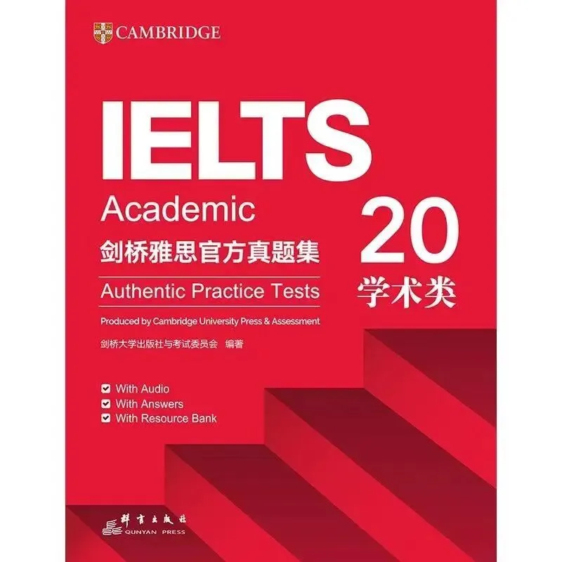 速存!《剑雅真题4-20》全套整理(高清PDF+音频+解析) 第4张 速存!《剑雅真题4-20》全套整理(高清PDF+音频+解析) 第4张