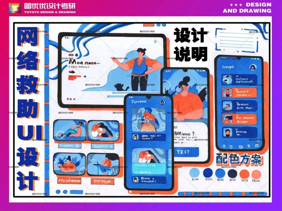 【图优优·真题解析】超详细!2026年天津理工大学聋人工学院视觉传达手绘解析,为你点亮指路明灯,不容错过! 第41张 【图优优·真题解析】超详细!2026年天津理工大学聋人工学院视觉传达手绘解析,为你点亮指路明灯,不容错过! 第41张