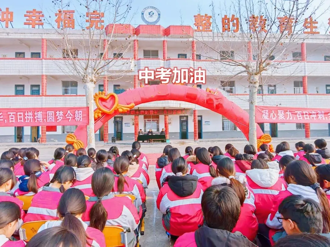 百日砺剑,逐梦中考!牡丹区高庄镇中学期末表彰暨初三百日誓师大会圆满举行 第8张 百日砺剑,逐梦中考!牡丹区高庄镇中学期末表彰暨初三百日誓师大会圆满举行 第8张