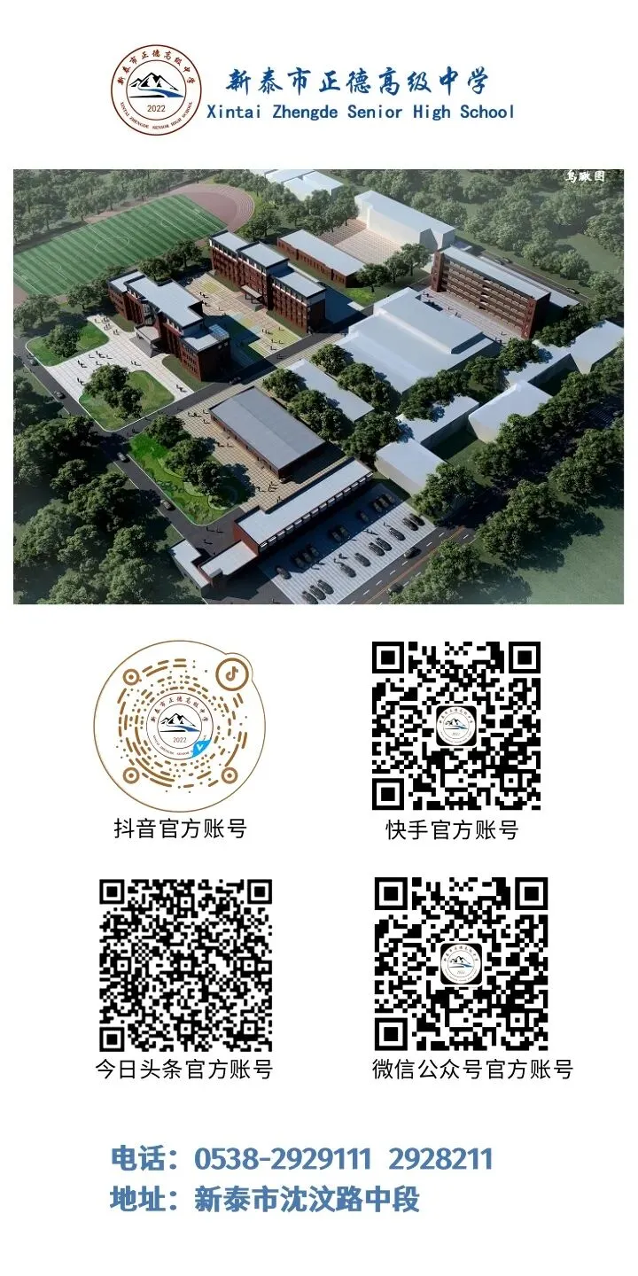 【中考加油】如何备战中考 第40张 【中考加油】如何备战中考 第40张