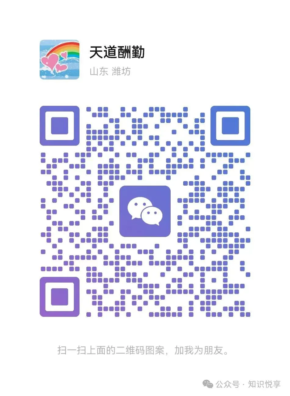 潍坊市2025年初中学业水平模拟考试(二),二模试卷 第4张