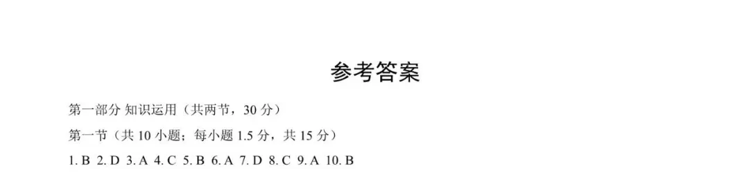 2025北京海淀高三一模英语试卷(含答案) 第9张