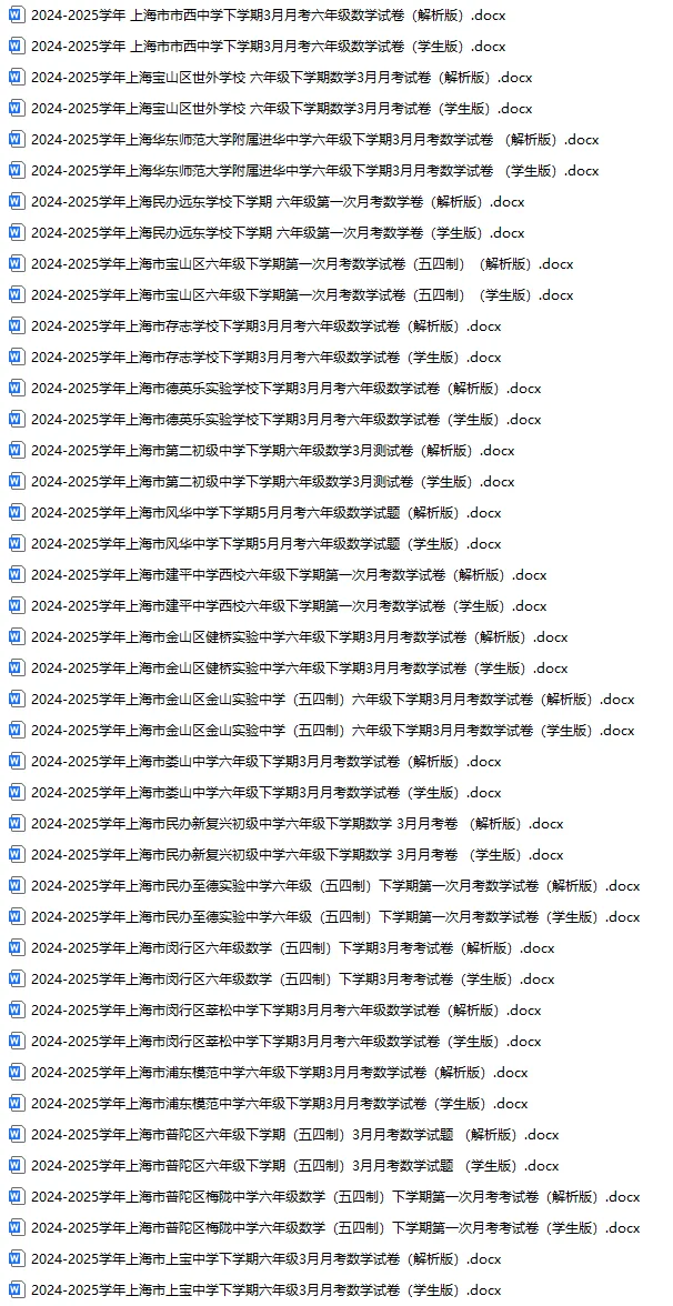 2025年初中下学期月考、期中、期末试卷 第4张 2025年初中下学期月考、期中、期末试卷 第4张