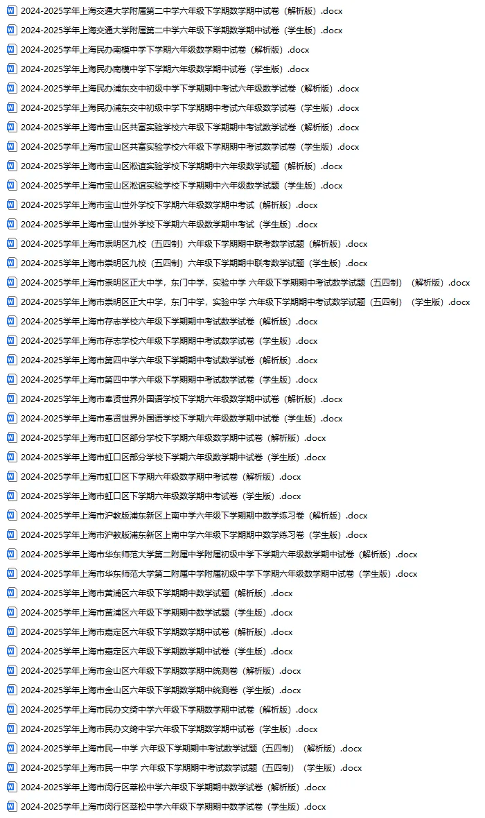 2025年初中下学期月考、期中、期末试卷 第11张 2025年初中下学期月考、期中、期末试卷 第11张