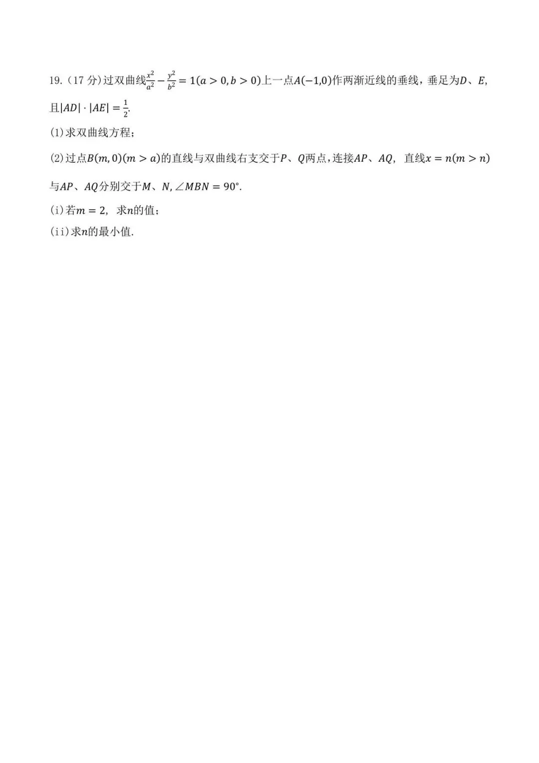 扬州市2026届高三第一次调研测试试卷(详解) 第8张