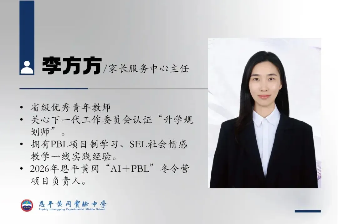 中考择校必看!恩实初升高专场咨询会来了! 第3张