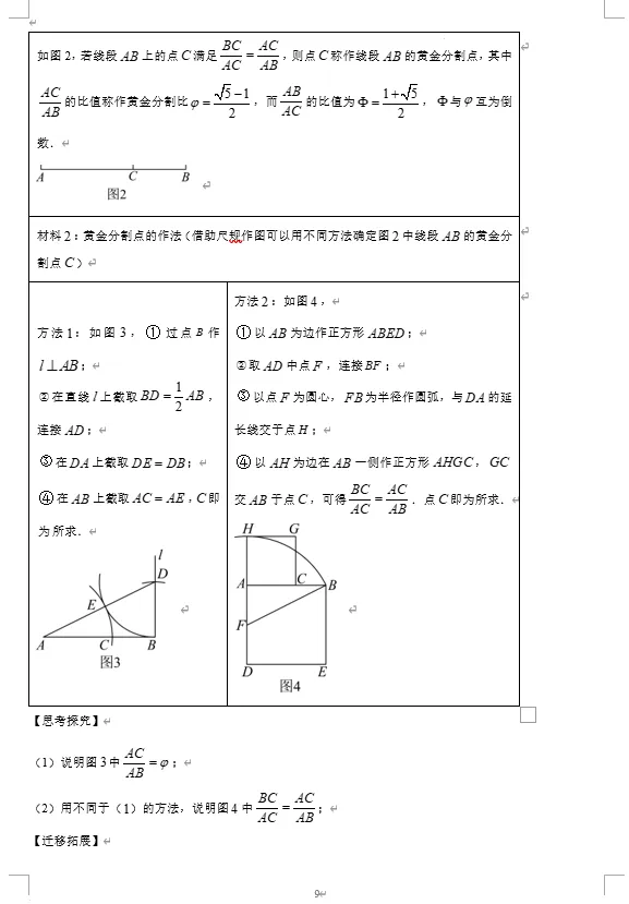2025年潍坊市中考数学、语文真题试卷 第9张