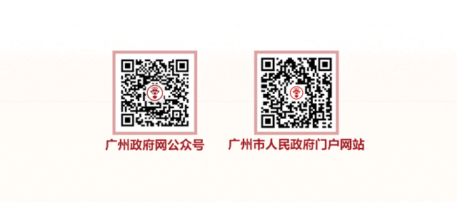 中考报名今日开始!快用“穗好办”办理 第13张 中考报名今日开始!快用“穗好办”办理 第13张