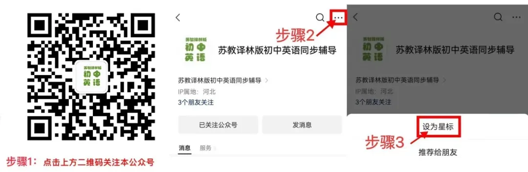 【资料合集】江苏初中英语课文听力、单元试卷汇总,请分享到班级群和朋友圈! 第1张 【资料合集】江苏初中英语课文听力、单元试卷汇总,请分享到班级群和朋友圈! 第1张