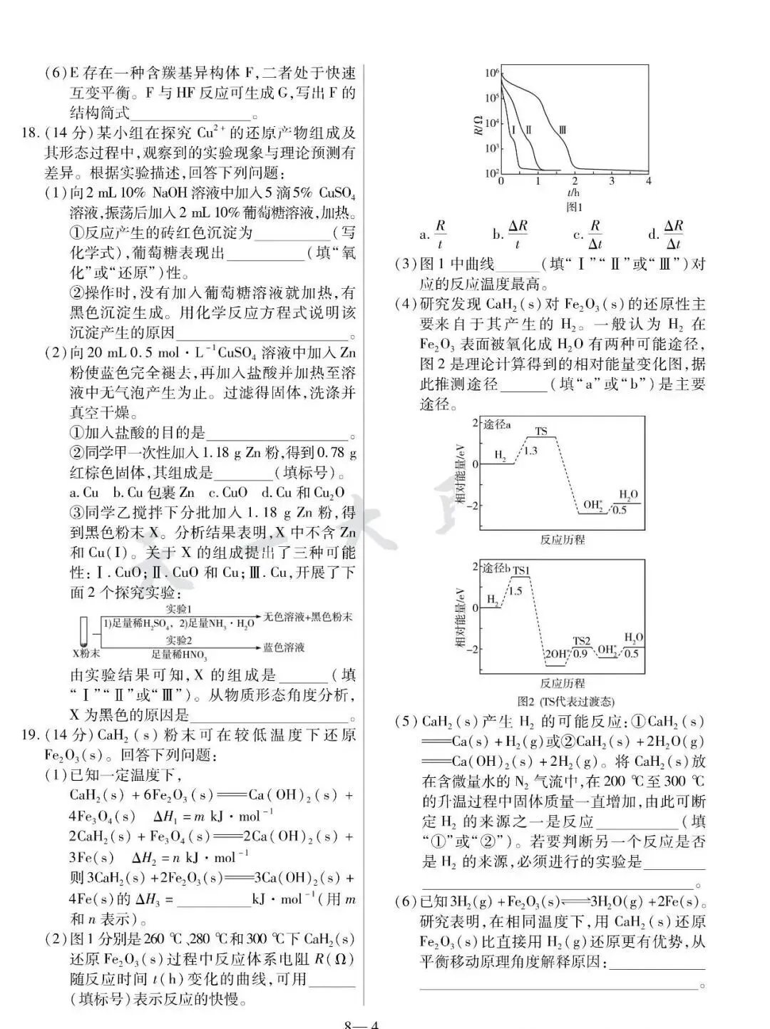 2025高考真题试卷及答题卡 第7张