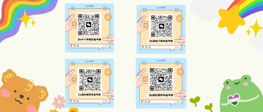 【真题分享】盐城幼儿师范高等专科学校丨校史校情+辅导员真题(笔试面试辅导) 第2张