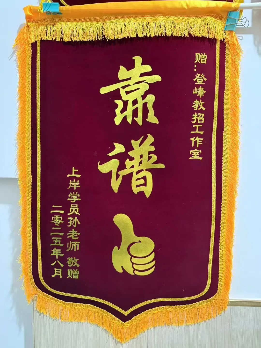 【真题分享】盐城幼儿师范高等专科学校丨校史校情+辅导员真题(笔试面试辅导) 第22张