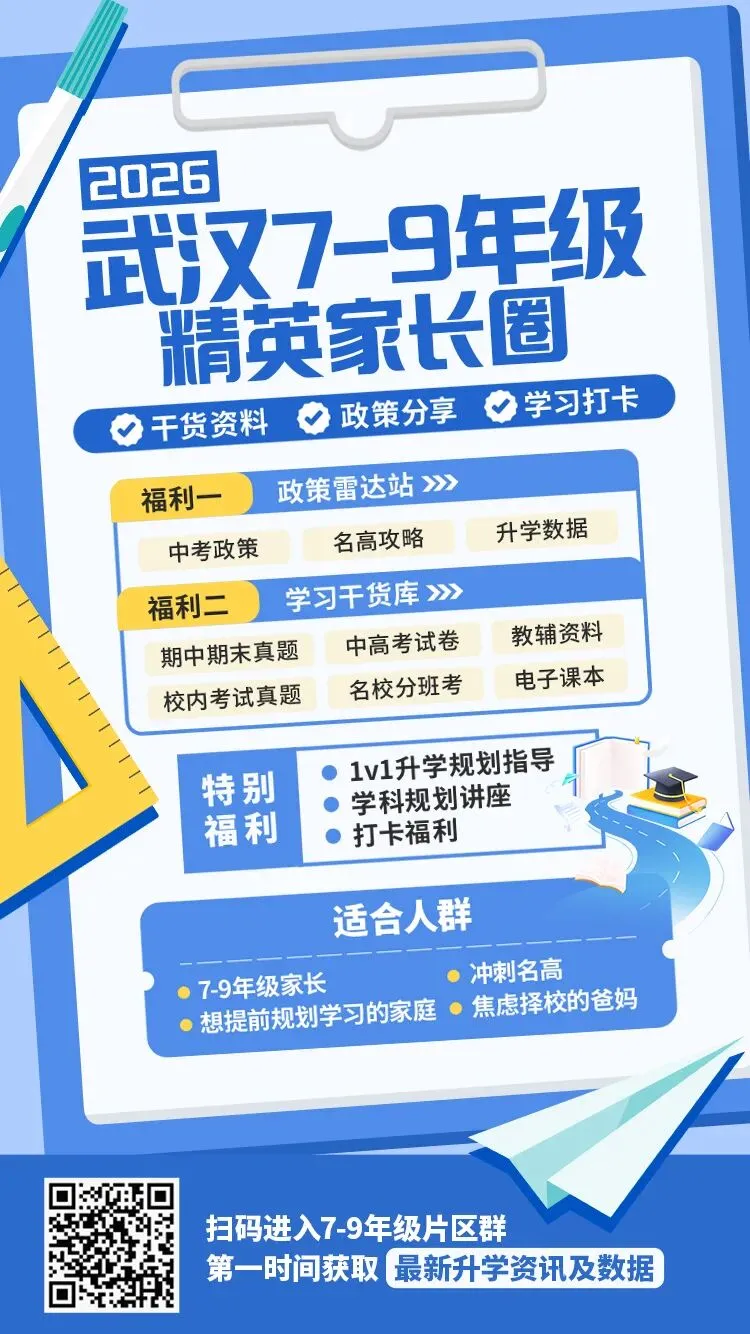 【九年级武汉市数学四调试卷】2024-2025下学期 第11张 【九年级武汉市数学四调试卷】2024-2025下学期 第11张