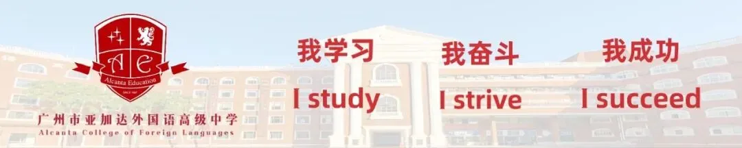 2026中考新政解读讲座 | 亚加达高中邀您来共探升学之路! 第1张