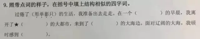小学期末试卷曝光,哭晕家长!现在的小学生真的上天了~ 第19张