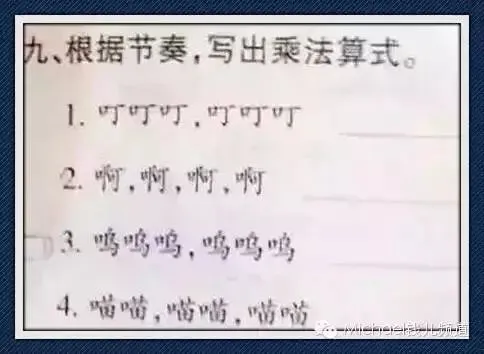 小学期末试卷曝光,哭晕家长!现在的小学生真的上天了~ 第28张
