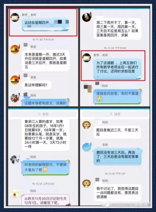 小学期末试卷曝光,哭晕家长!现在的小学生真的上天了~ 第30张