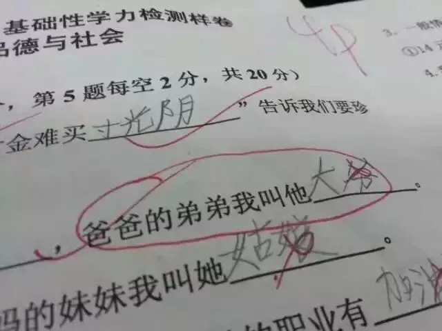小学期末试卷曝光,哭晕家长!现在的小学生真的上天了~ 第49张