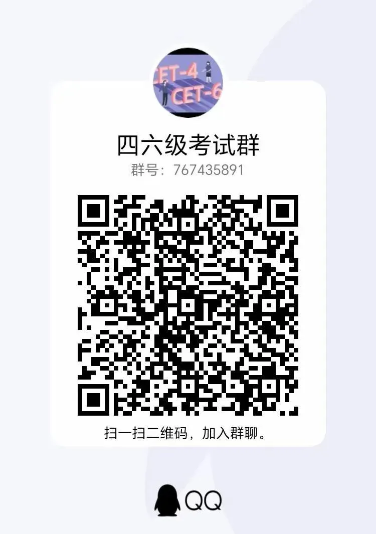 叮咚!期待已久四六级模考要来啦! 第3张