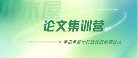 夏令营笔(面)试真题01 | 北师大国际中文教育推免笔面真题集 第9张