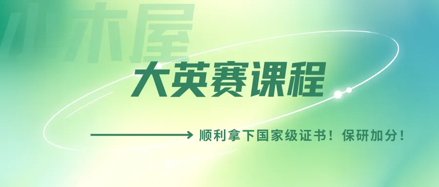 夏令营笔(面)试真题01 | 北师大国际中文教育推免笔面真题集 第12张