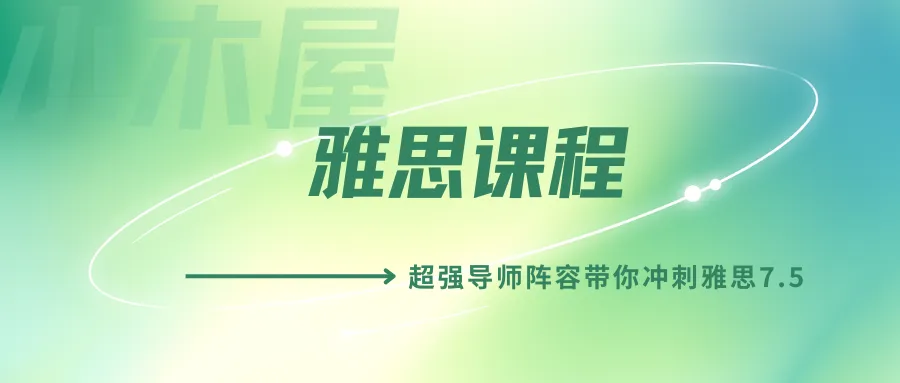 夏令营笔(面)试真题01 | 北师大国际中文教育推免笔面真题集 第13张