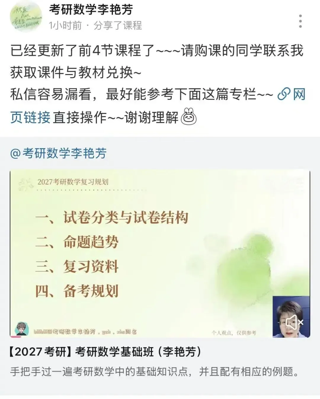 寒假真题打卡day25~(2026.3.6) 第2张 寒假真题打卡day25~(2026.3.6) 第2张