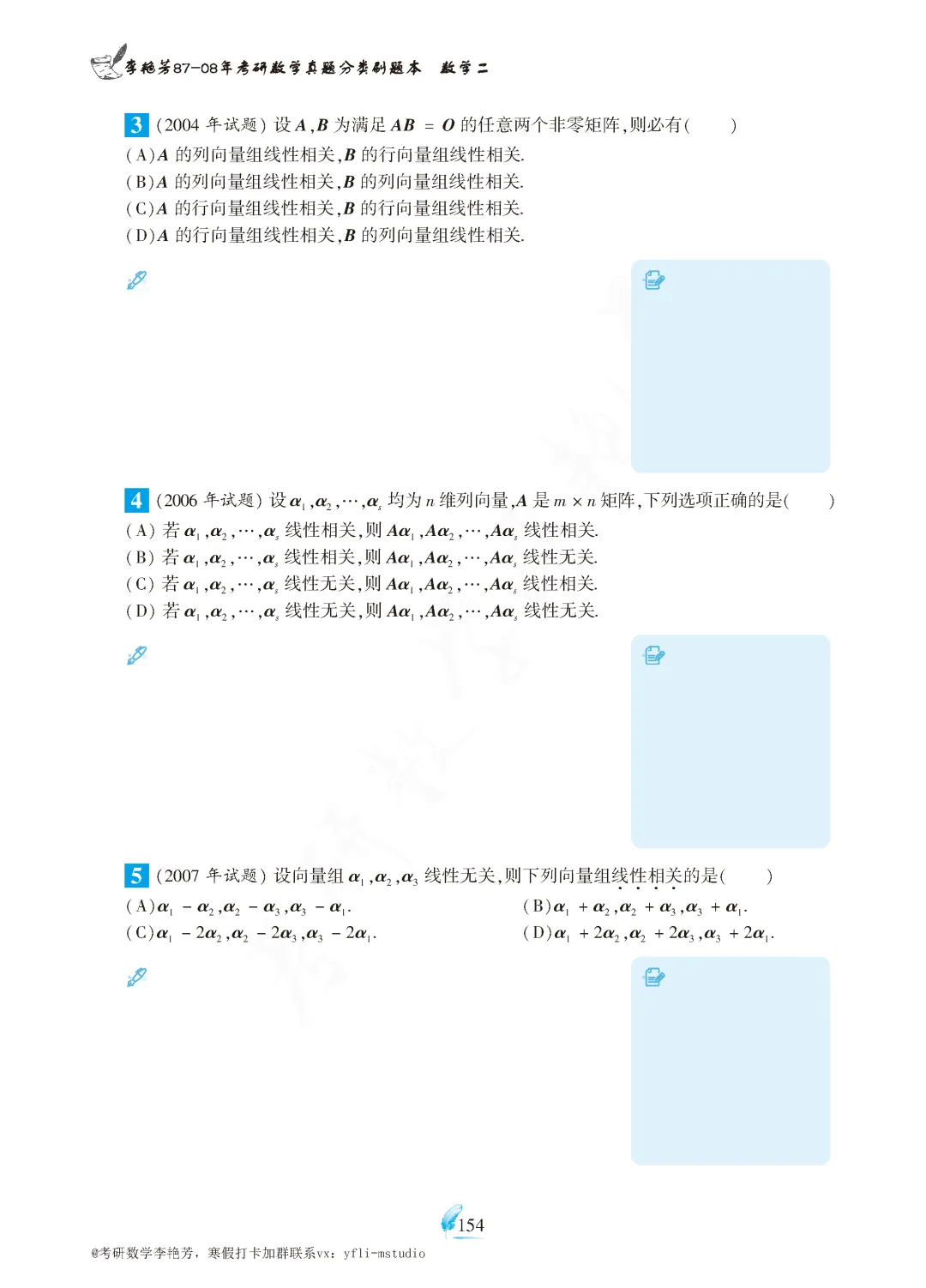 寒假真题打卡day25~(2026.3.6) 第8张 寒假真题打卡day25~(2026.3.6) 第8张