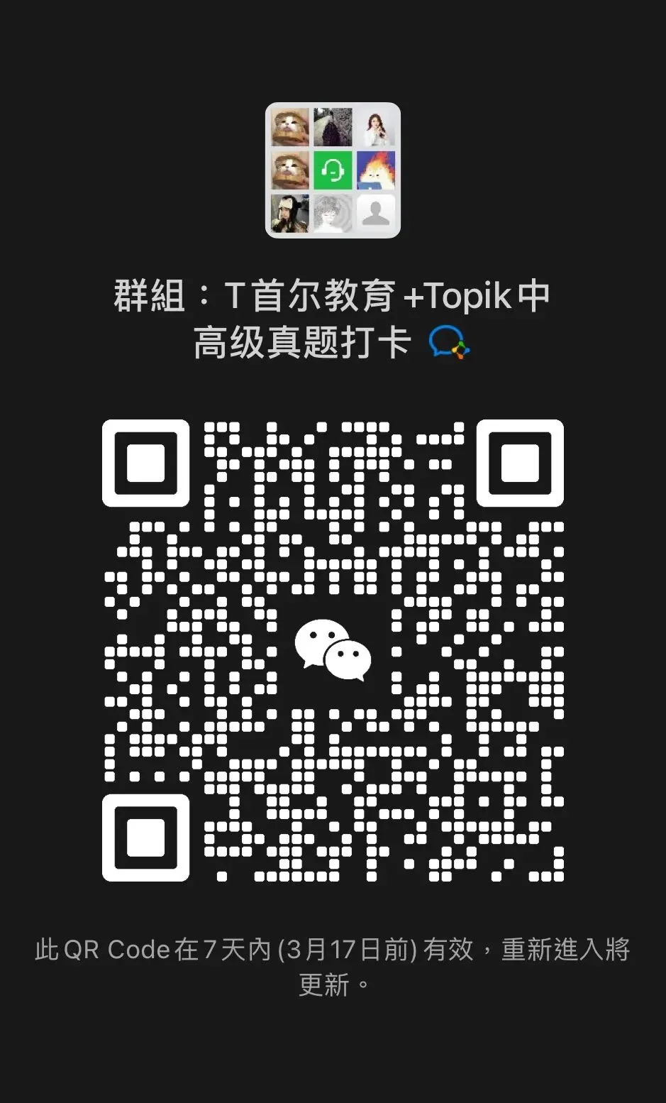 一周一题 || TOPIK中高级真题打卡【阅读47】 第12张