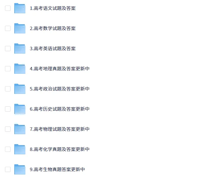 【广东高考】2025年高考真题及答案解析,各省市完整电子版-广东卷电子版 第4张