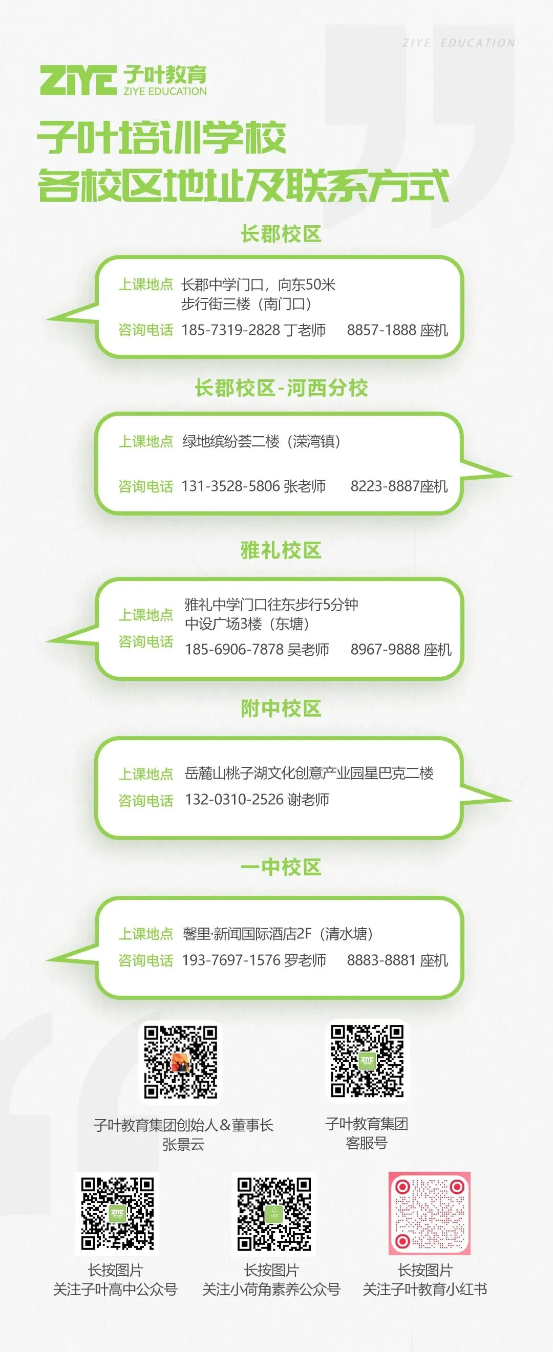 中考倒计时100天,长沙家长必做的5件事 第5张 中考倒计时100天,长沙家长必做的5件事 第5张