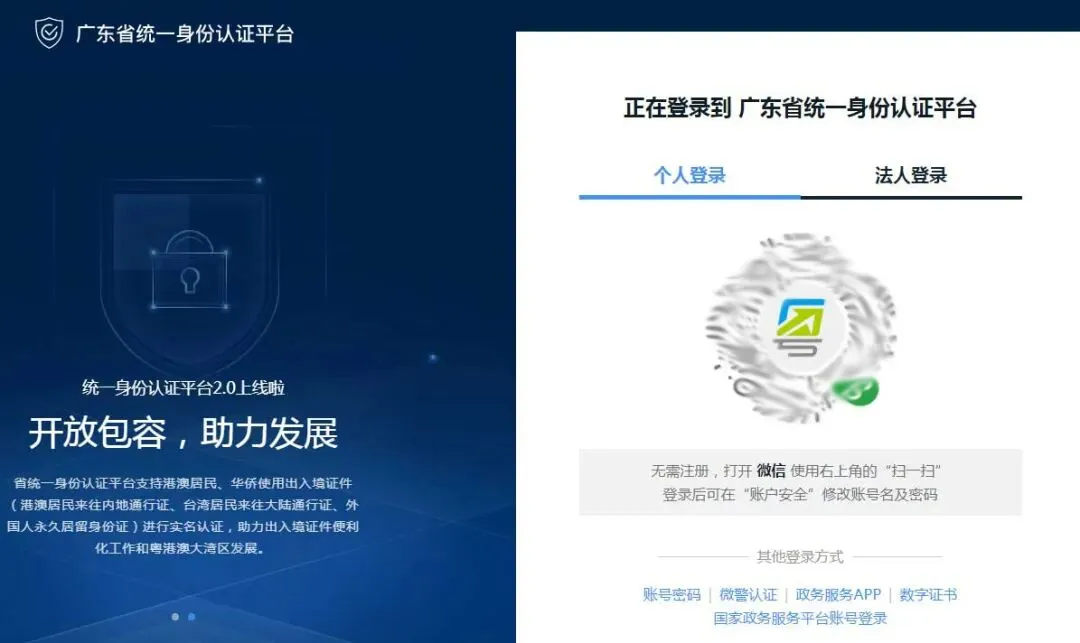 中考服务平台登录密码忘记怎么办?看这里找回密码…… 第3张