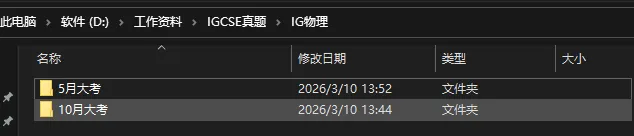 2025年5月大考IGCSE物理真题及答案解析,电子版免费领取 第1张 2025年5月大考IGCSE物理真题及答案解析,电子版免费领取 第1张