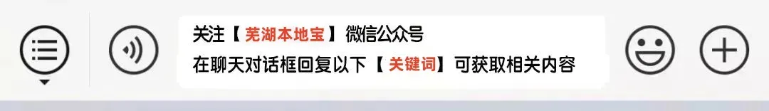 2026芜湖中考报名时间定了!附报名指引 第17张 2026芜湖中考报名时间定了!附报名指引 第17张