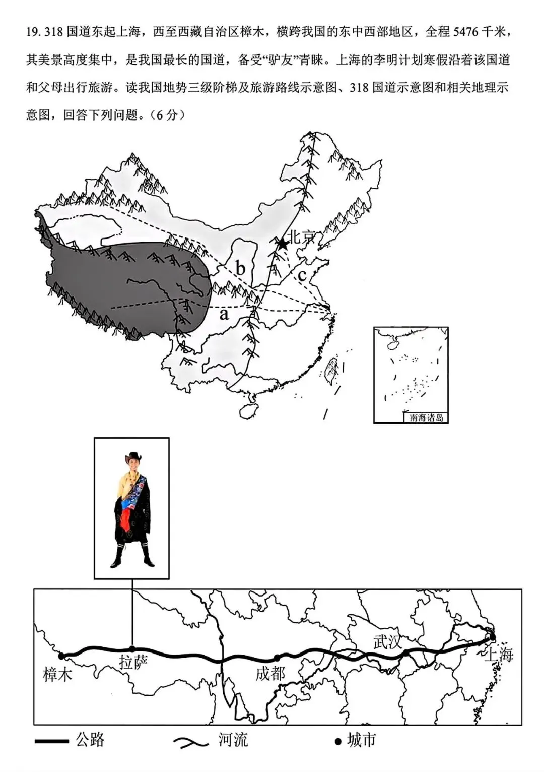 【试卷/初二下】2025-2026辽宁盘锦双台子区1中八下3月地理(含答案)可下载 第7张