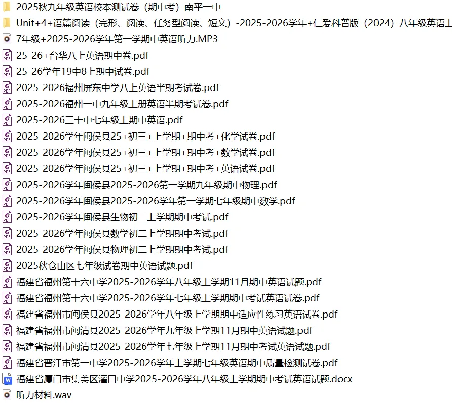【九下数学】2026年中考第一次模拟考试数学一模提分卷01(福建专用) 第29张
