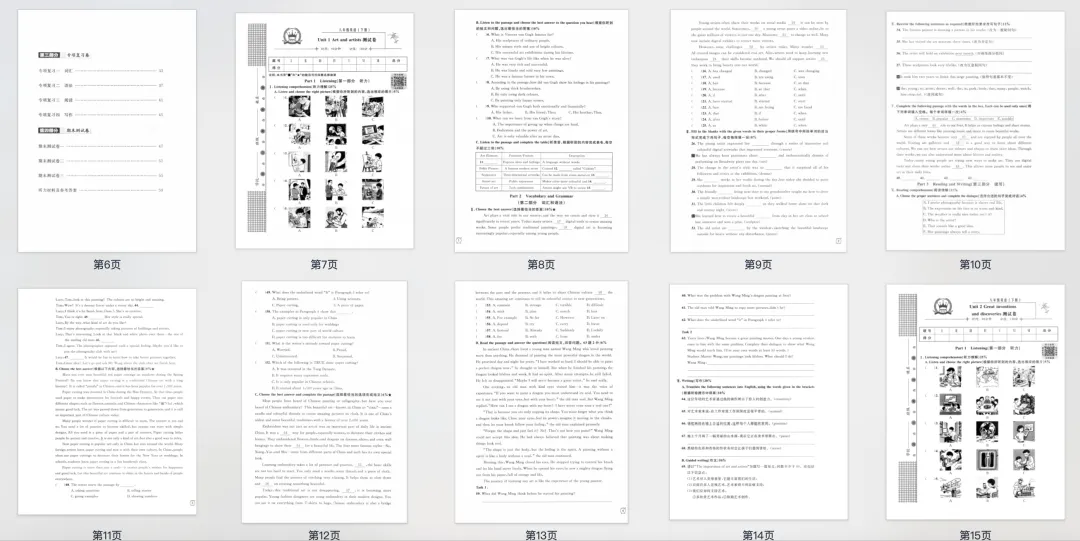 【金试卷系列】上海八年级下英语|金试卷满分训练测试 含答案 第15张 【金试卷系列】上海八年级下英语|金试卷满分训练测试 含答案 第15张