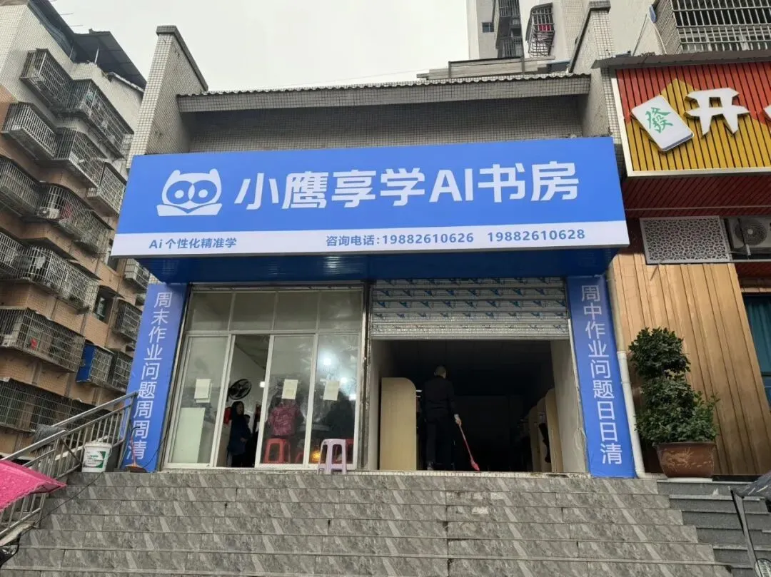 中考百日冲刺|小鹰享学AI书房 100天学习指南 第17张 中考百日冲刺|小鹰享学AI书房 100天学习指南 第17张