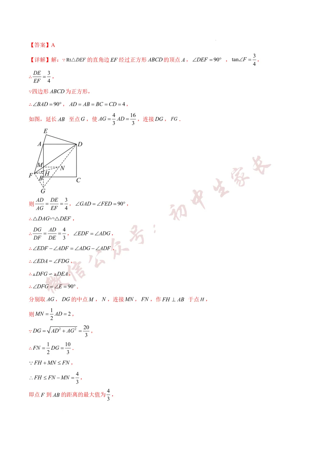 2026年中考数学第一次模拟考试(附答案详解,可打印),孩子提分必备! 第18张