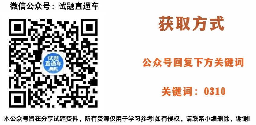 2026普通高等学校招生全国统一考试·模拟信息卷(一) 第5张 2026普通高等学校招生全国统一考试·模拟信息卷(一) 第5张