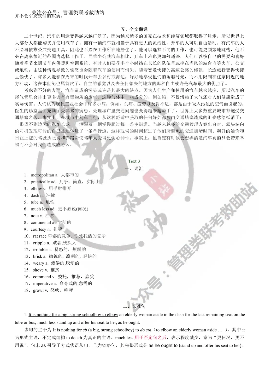 1989年历年考研考研英语真题(详细解析版) 第14张