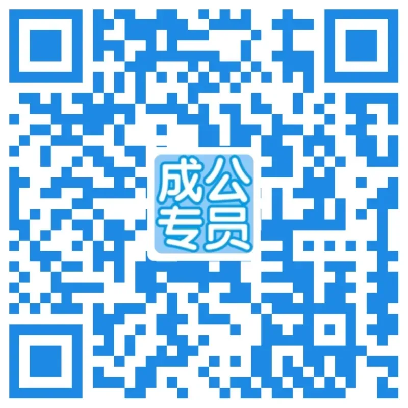 3月10日广东省考面试真题+材料+高分解析(回忆版) 第13张 3月10日广东省考面试真题+材料+高分解析(回忆版) 第13张