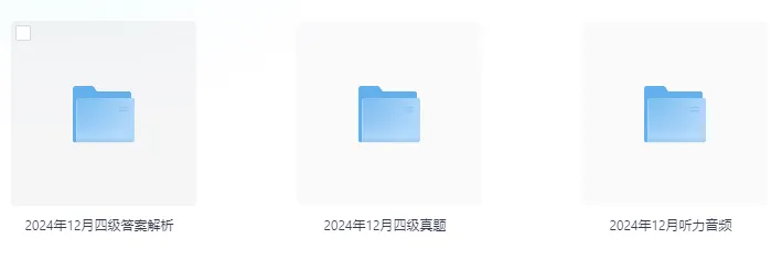 【英语四级真题】2015-2025 真题全收录(含听力)|无水印直接打印,试卷pdf及答案解析 第2张 【英语四级真题】2015-2025 真题全收录(含听力)|无水印直接打印,试卷pdf及答案解析 第2张