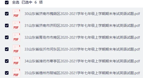 【初中期末真题卷】(各省)七、八、九年级上下册期末历年试卷+答案汇总最新版(pdf免费下载) 第2张