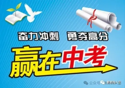 【中考指南】吕梁市2026年“中考”网上报名须知 第1张