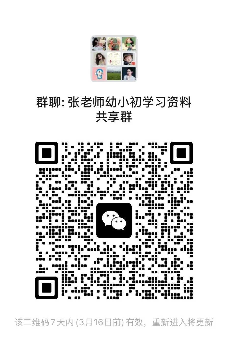 26春一年级下册语文《亮点给力大试卷》 | 附链接可免费下载打印 第7张