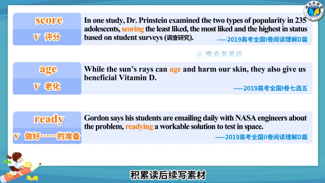 2023高考真题中的熟词生义(名词动化) 第22张