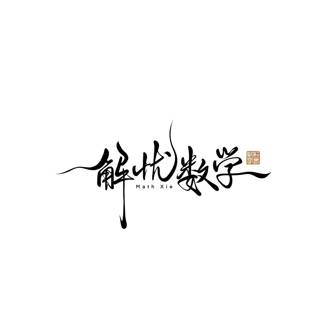 中考一轮复习编写完成 第9张